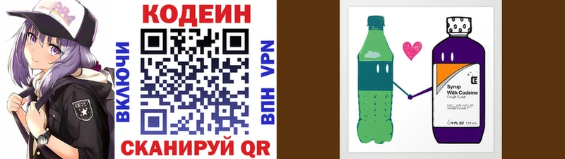 кракен маркетплейс  продажа наркотиков  Великий Новгород  Codein Purple Drank 