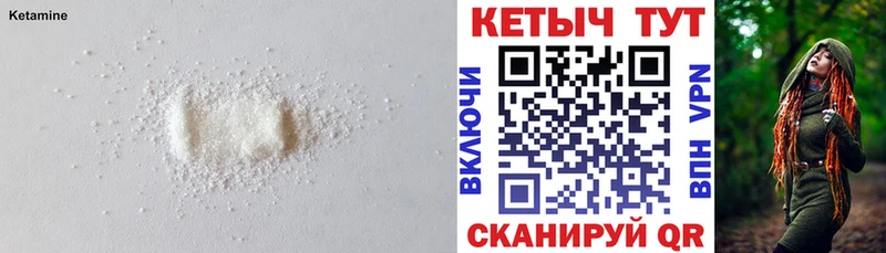 КЕТАМИН ketamine  Великий Новгород 