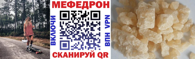 МЕФ кристаллы Великий Новгород