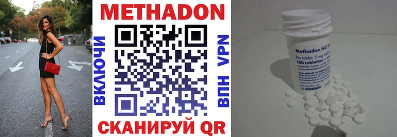 МЕТАДОН methadone  Великий Новгород 